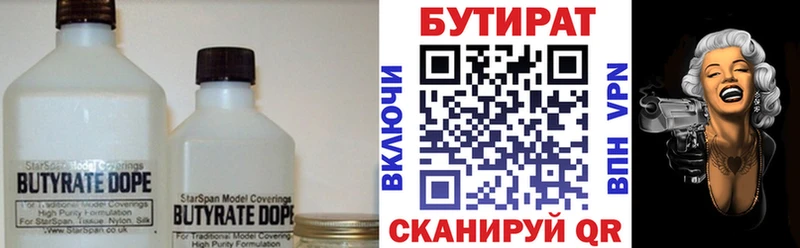 где найти   Верхнеуральск  Бутират оксибутират 