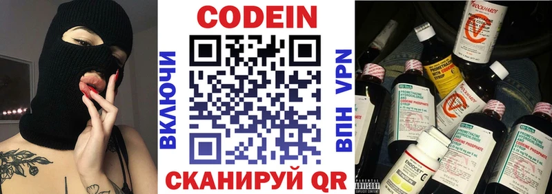дарнет шоп  Верхнеуральск  Кодеиновый сироп Lean напиток Lean (лин) 