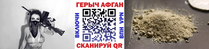 ГЕРОИН хмурый  Верхнеуральск 