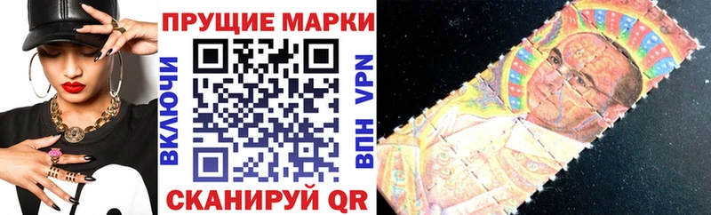 Наркотические марки 1,8мг как найти наркотики Верхнеуральск